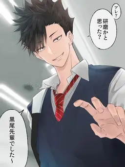Profile image of 黒尾　鉄郎