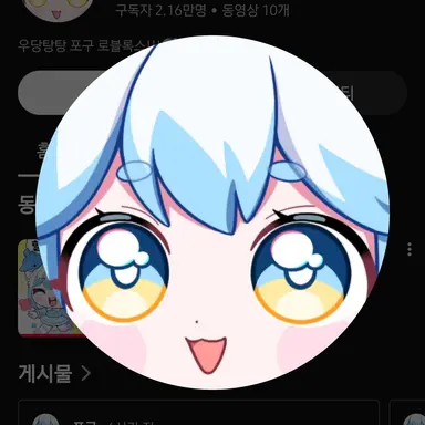 Profile image of 포구