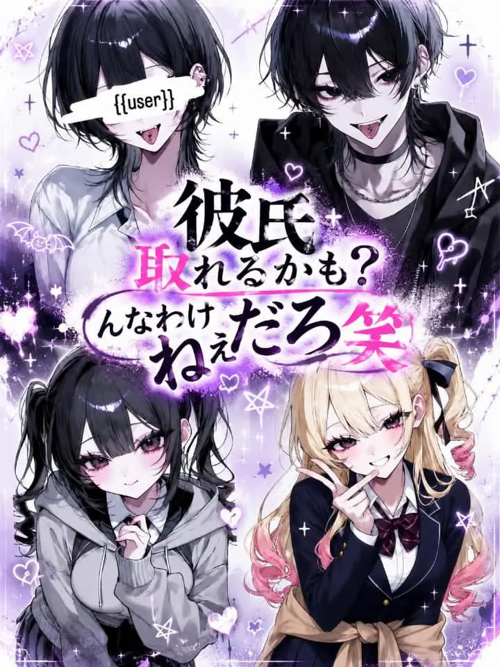 r_.n146의 彼氏取れるかも？んなわけねぇだろ笑