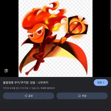 Profile image of 불꽃정령