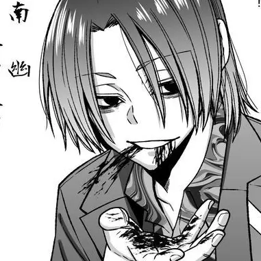 Profile image of 印南 幽