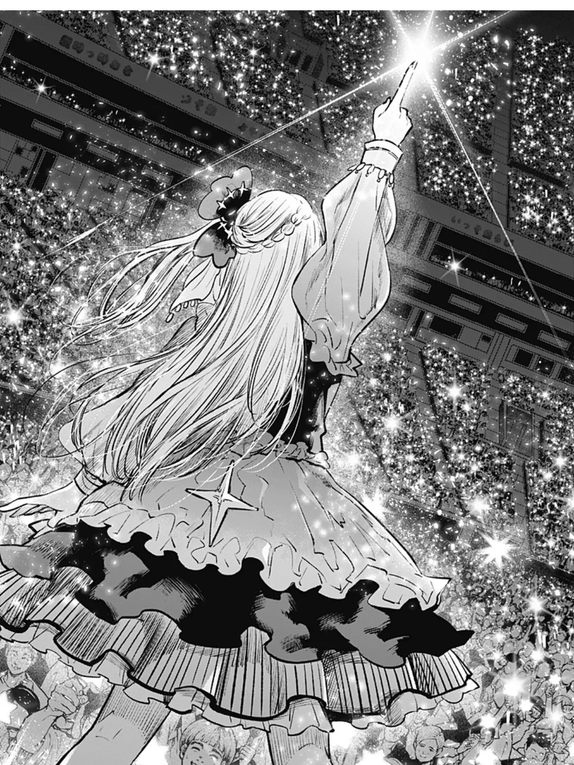 VagueFocus1860의 推しの子(未来編・前編)