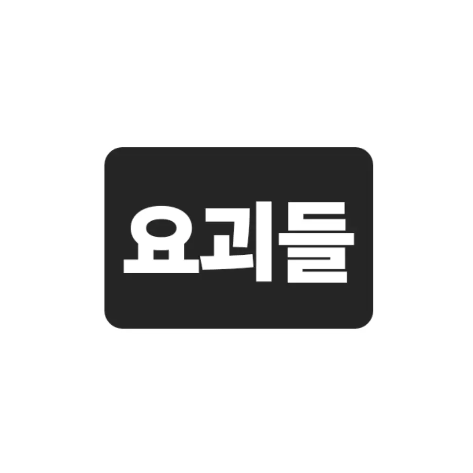 Binnin의 실수로..봉인을 풀어버렸다?!