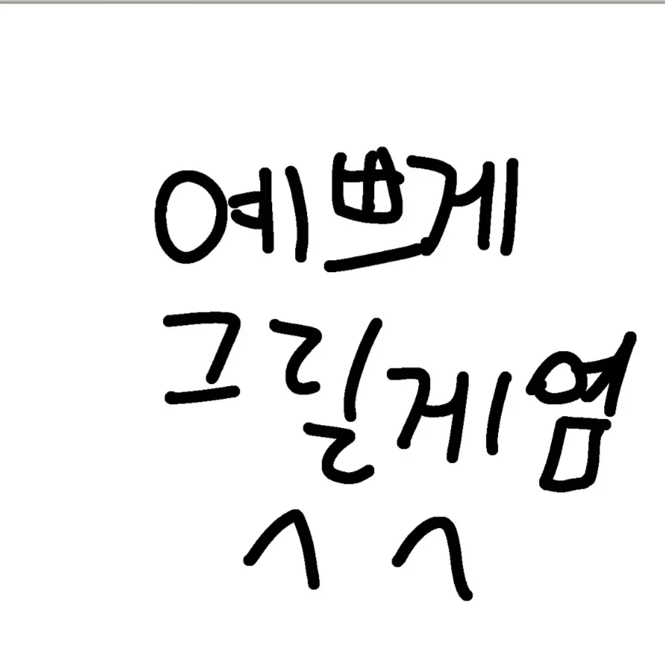 BlandOptic8179의 180감사합니다!!!♡ 동석이 버전!
