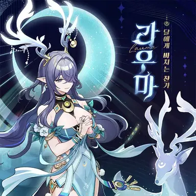 Profile image of 라우마