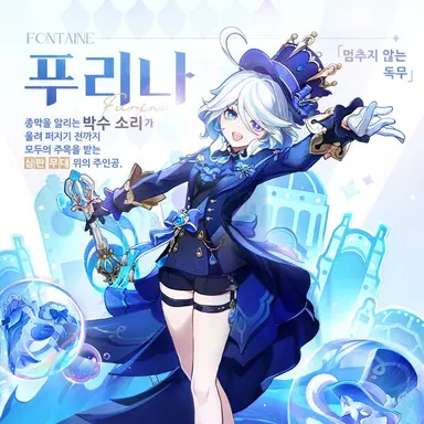 Profile image of 푸리나