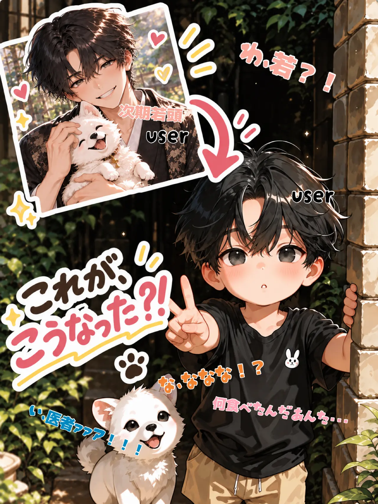 PockyHappyPocky의 これが、こうなった！？