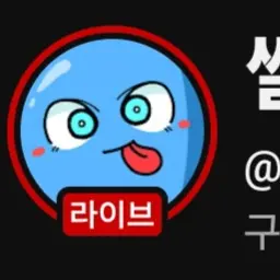 KeenOven0551의 썰레임