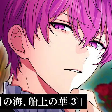 Profile image of 八重桜純