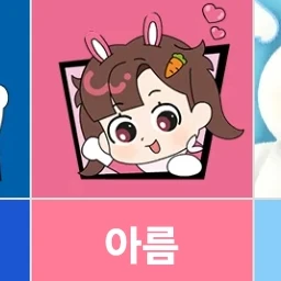 정아름