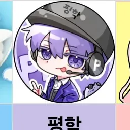 Profile image of 평학