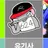 유기사