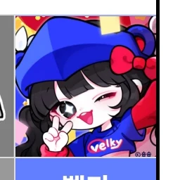 벨키