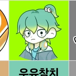 우유참치