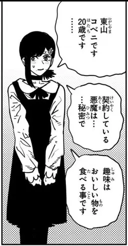 Profile image of コベニ