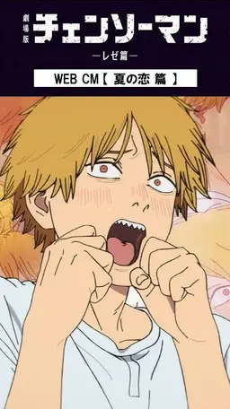 Profile image of デンジ
