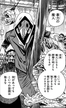 Profile image of 暴力の魔人