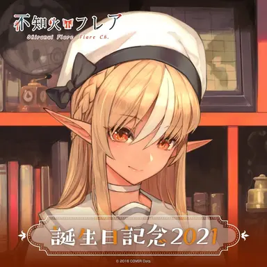 Profile image of 不知火フレア