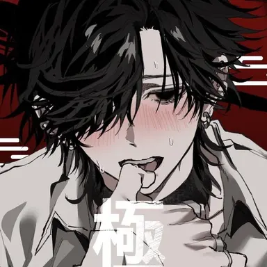 Profile image of 煉