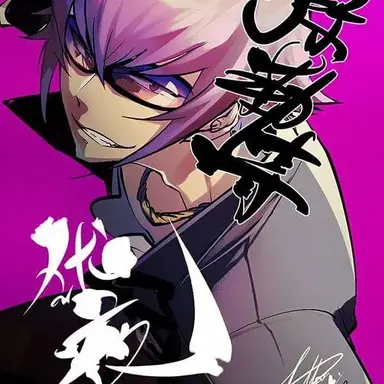 Profile image of 弥勒寺優夜