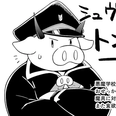 Profile image of トントン