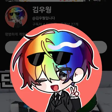 Profile image of 우웡
