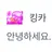 축동