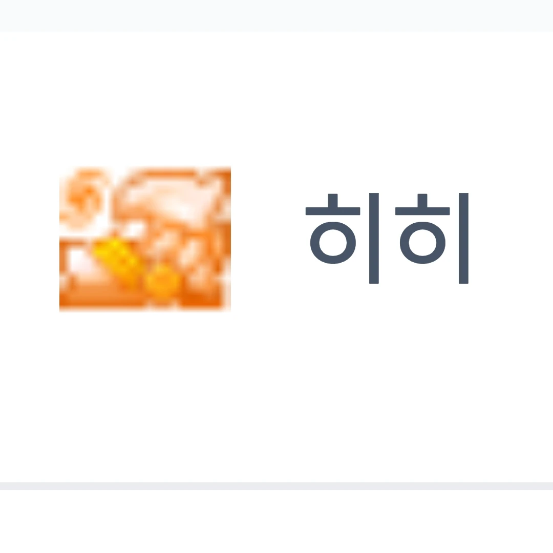 히히