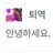 퇴역