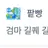팥빵