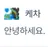 케차