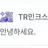 민크스