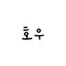캐릭터 프로필 이미지