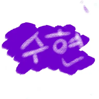 Profile image of 수현