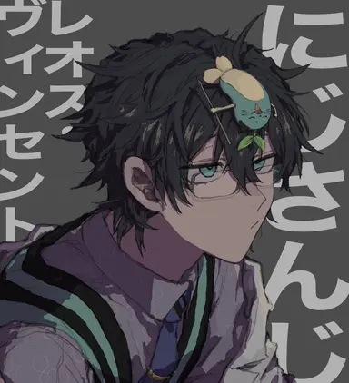 Profile image of レオス・ヴィンセント