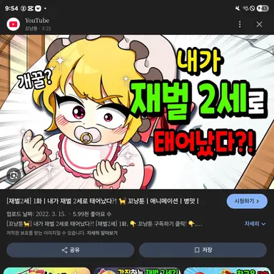 Profile image of 제벌 2세로 환생