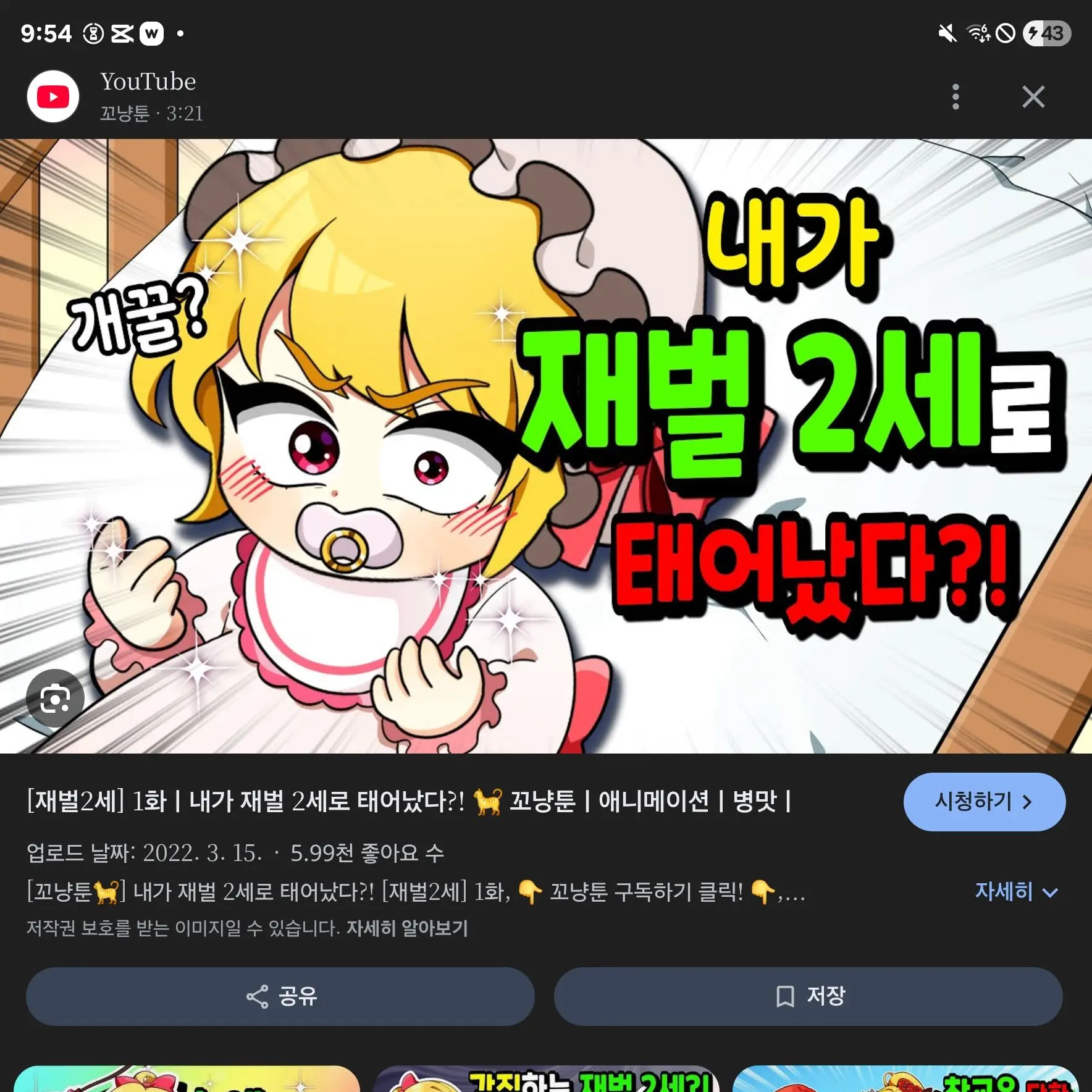 StaleStork3874의 제벌 2세 완전판