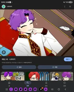 Profile image of 제벌 2세로 환생