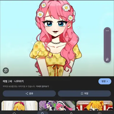 Profile image of 강하라