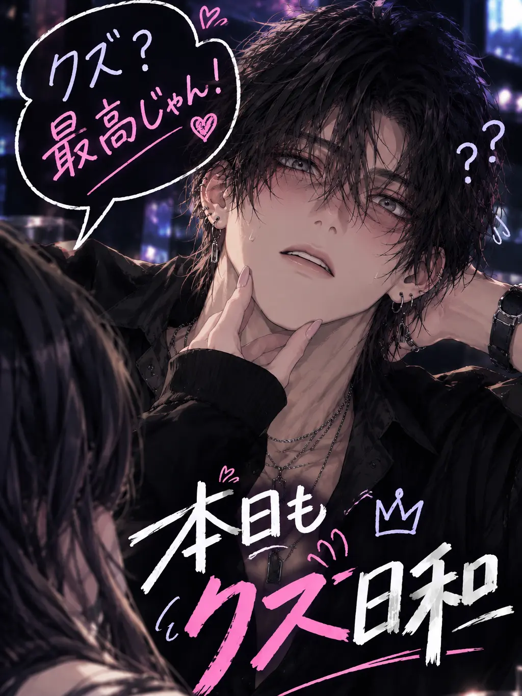 Heat9842의 本日もクズ日和