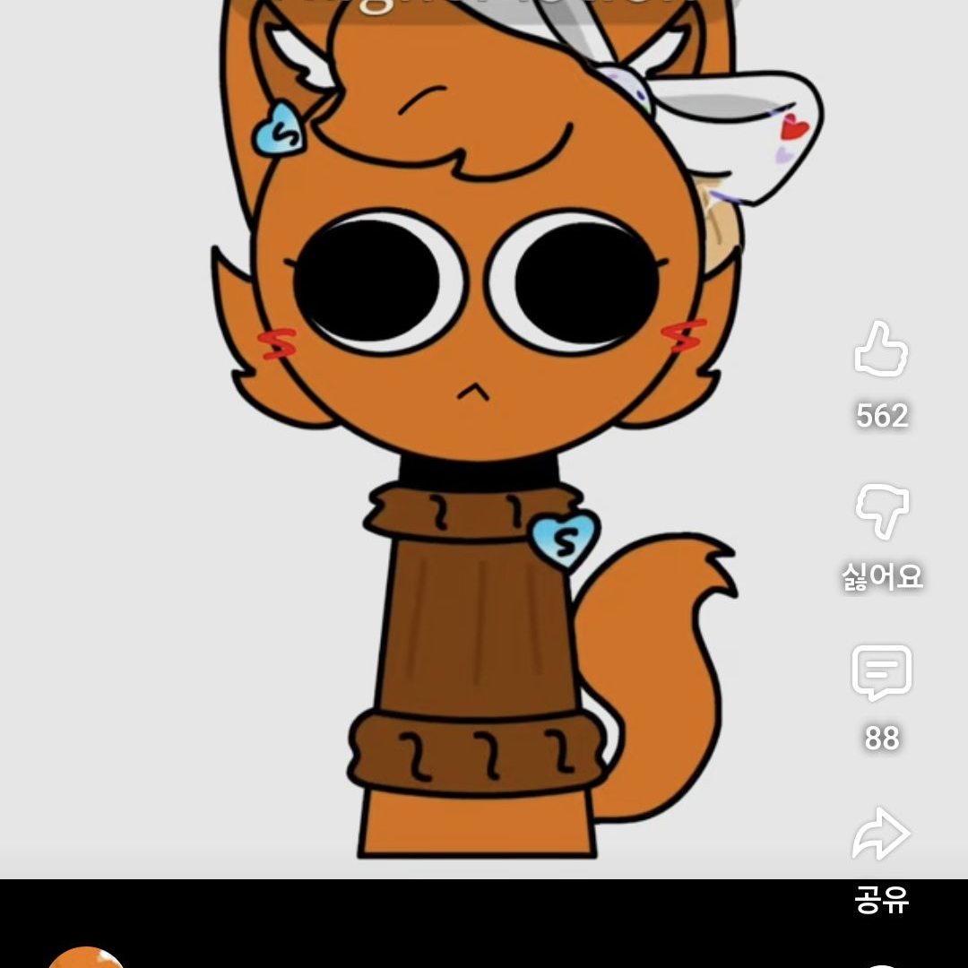 🤎+🩵=🤢1편.  배신 대표 이미지