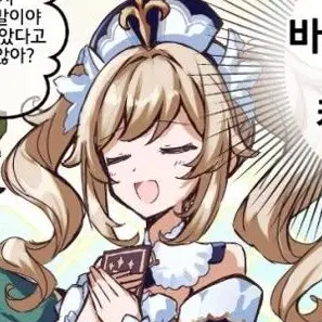 Profile image of 바바라