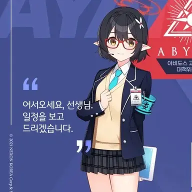 Profile image of 아야네