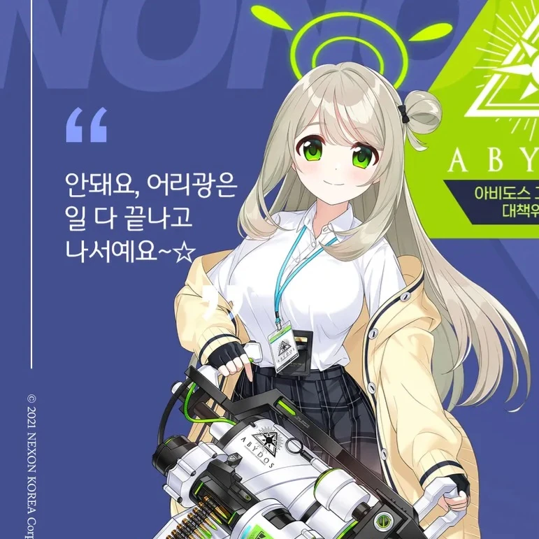 노노미