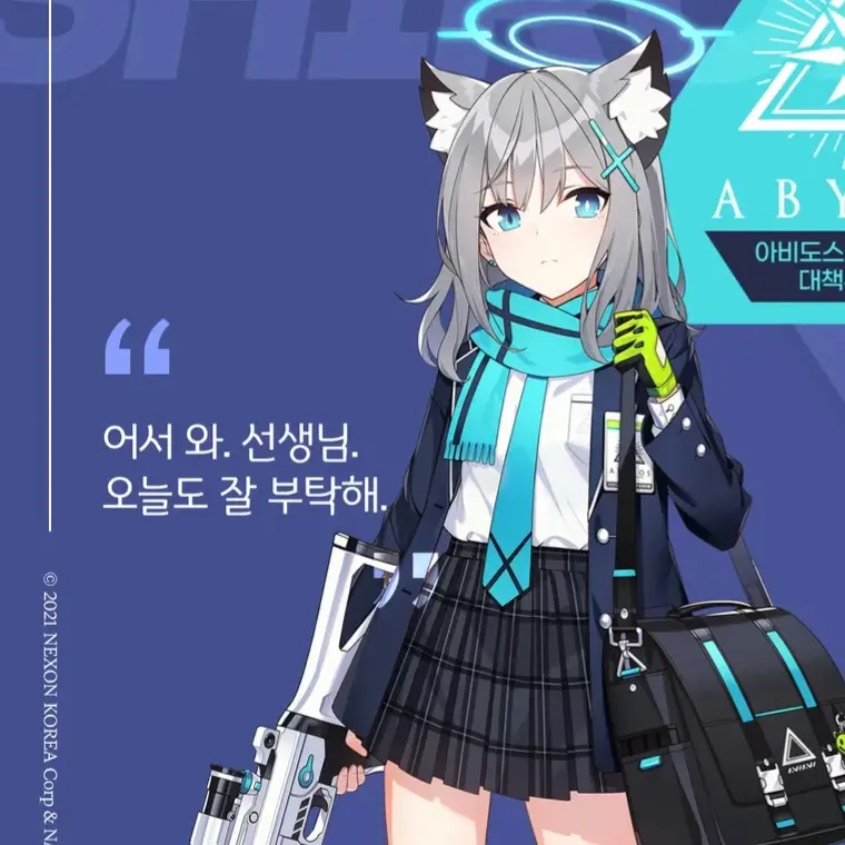 HumaneSitar8384의 아비도스 학교 친구들