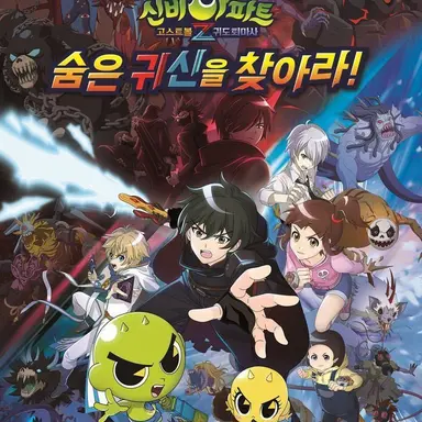 Profile image of 신비아파트