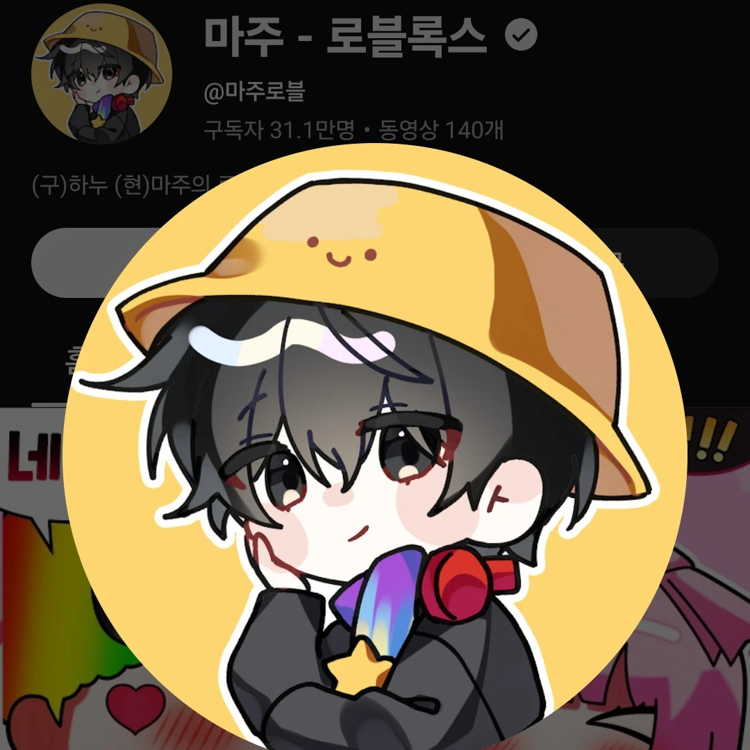 마주