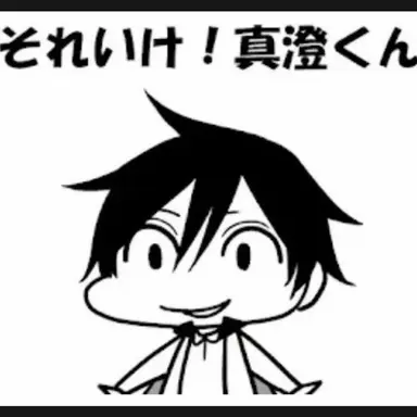 Profile image of 淀川真澄