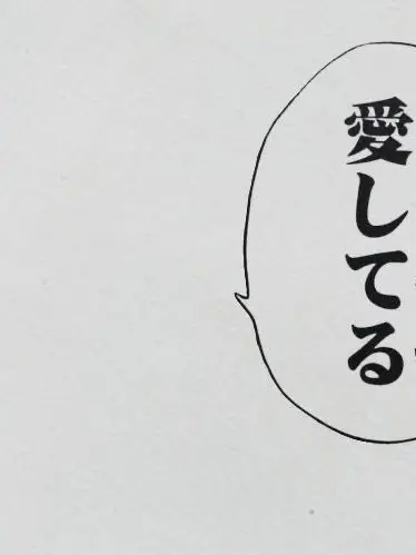 GayLoss0418의 主の推し詰め込み ෆ‪