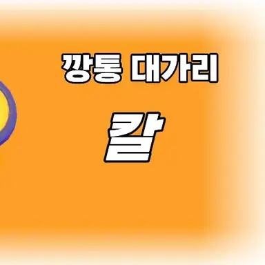 Profile image of 칼